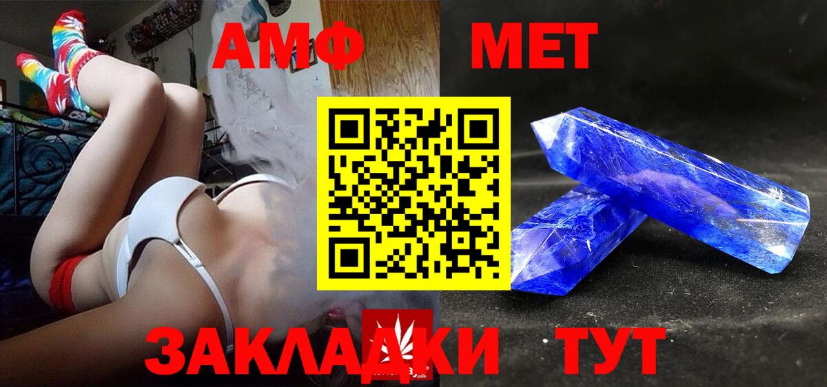 Амфетамин Premium Керчь
