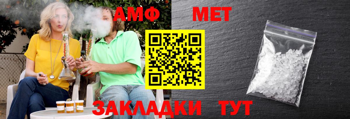 Амфетамин VHQ  АМФЕТАМИН  Керчь  Вход с VPN 