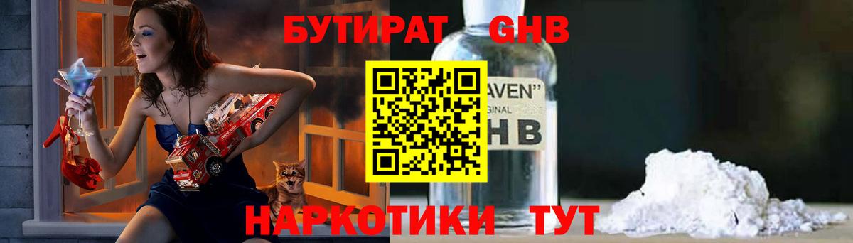 Керчь  БУТИРАТ буратино  Вход с VPN 