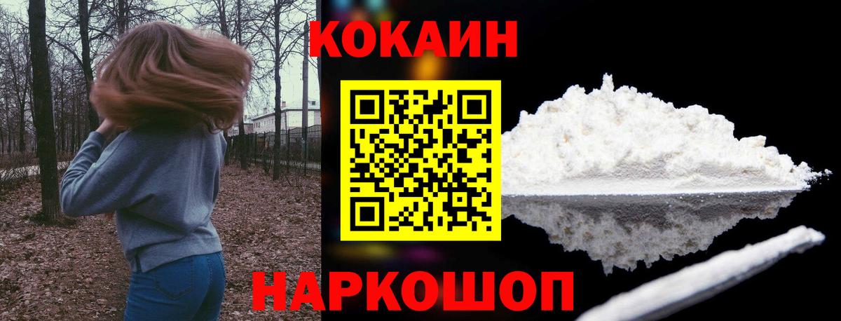 COCAIN Fish Scale Керчь