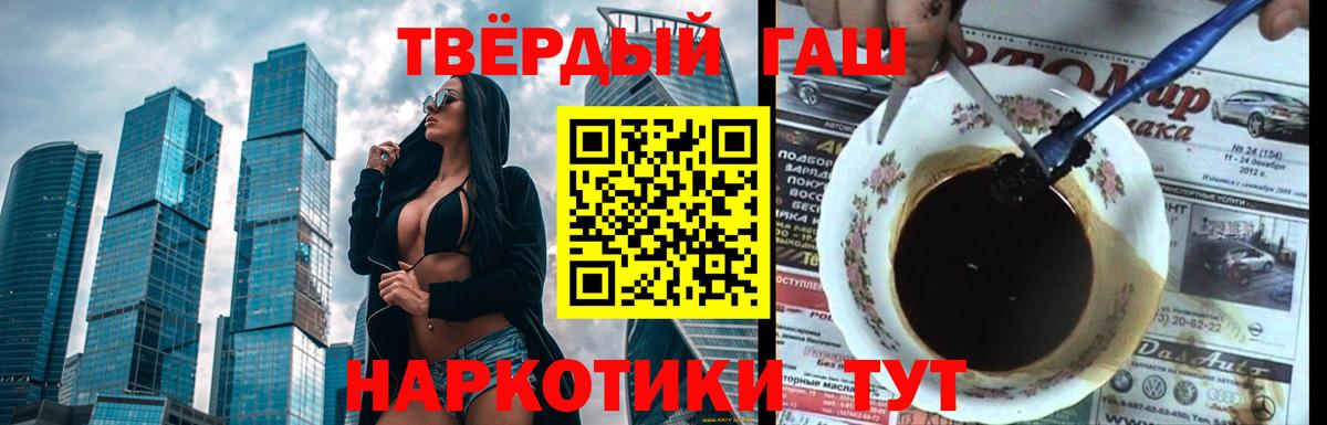 ГАШИШ хэш  Вход с VPN  ГАШ  Гашиш Ice-O-Lator  Керчь 