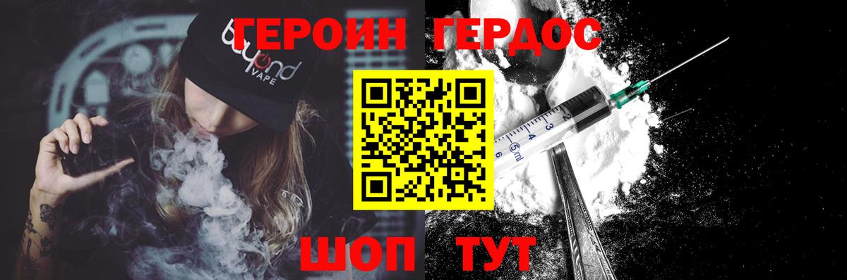 ГЕРОИН белый Керчь