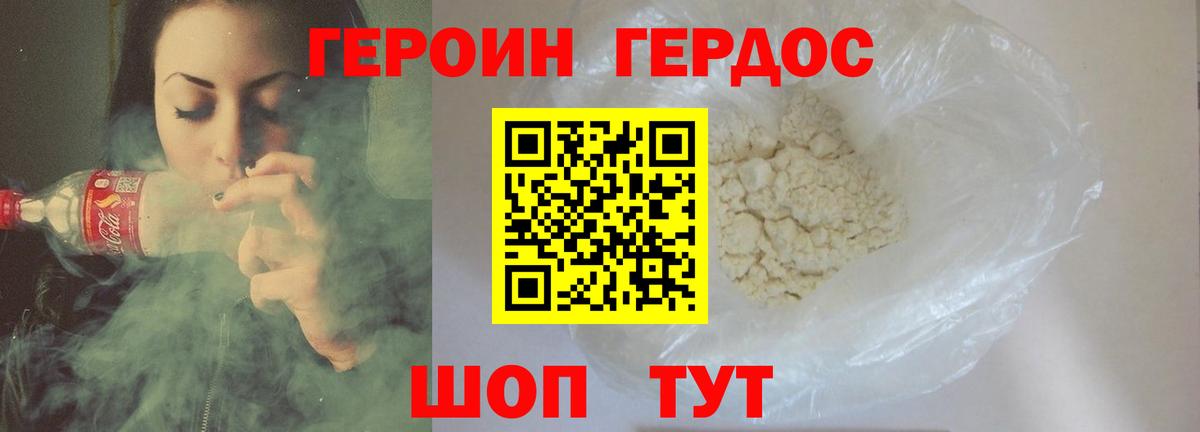 ГЕРОИН Афган  Вход с VPN  Керчь 