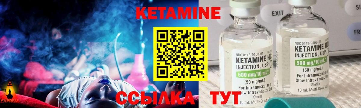 КЕТАМИН VHQ  Кетамин VHQ  Вход с VPN  Керчь 