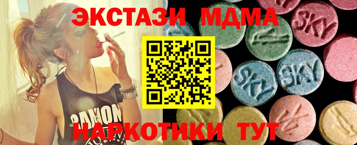 МДМА VHQ Керчь