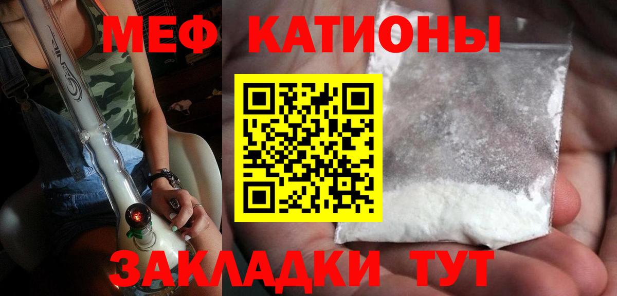 МЕФ  МЯУ-МЯУ  Керчь  Вход с VPN  Меф кристаллы  МЯУ-МЯУ mephedrone 