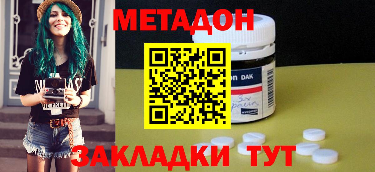 МЕТАДОН VHQ  Вход с VPN  Керчь 