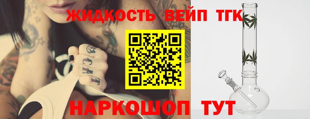Дистиллят ТГК гашишное масло Керчь